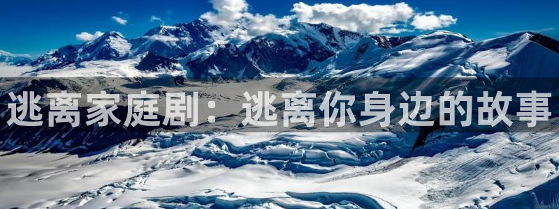 今生有你在线观看免费完整版西瓜：逃离家庭剧：逃离你身边的故事