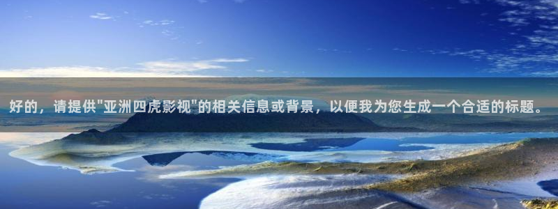 招摇在线观看免费观看全集西瓜：好的，请提供\