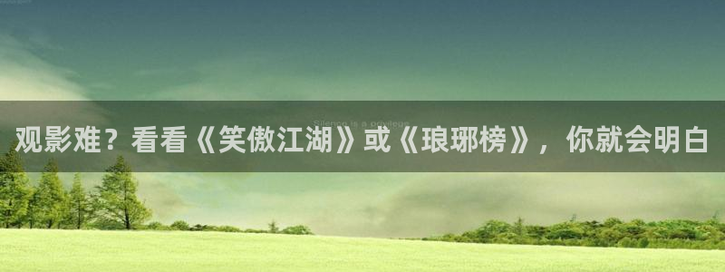 无证之罪全集免费观看西瓜：观影难？看看《笑傲江湖》或《琅琊榜》，你就会明白